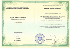 Документ или фотография врача №8