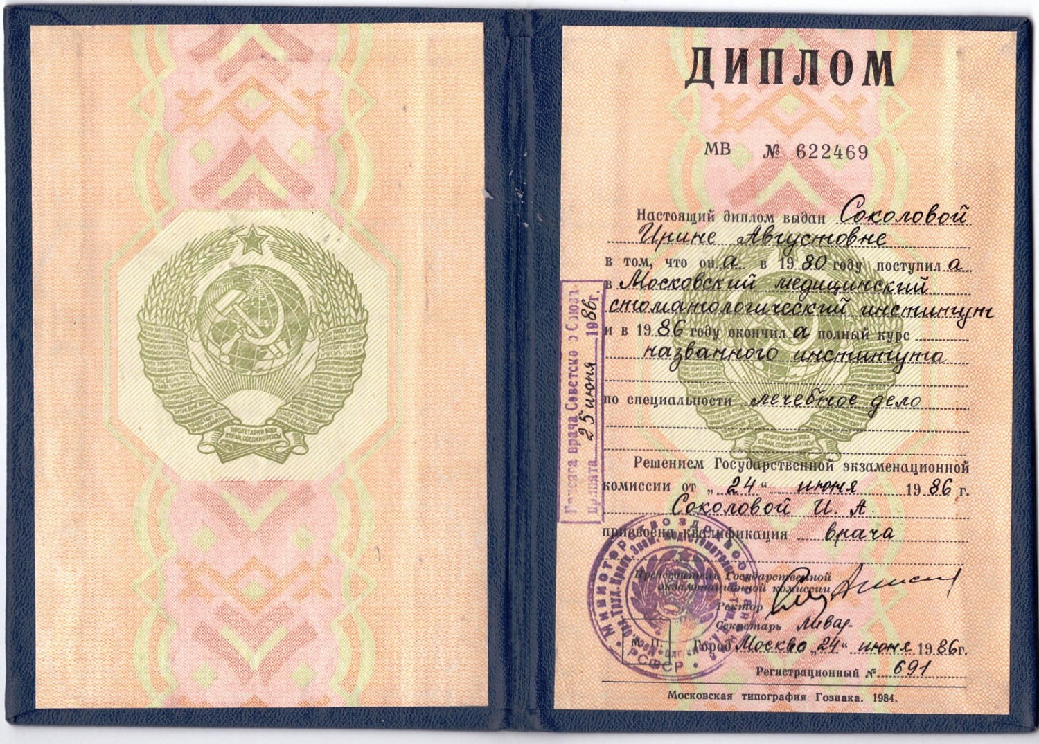 Дубинина Ирина Августовна