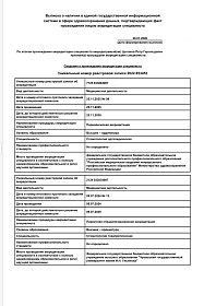 Документ или фотография врача №1