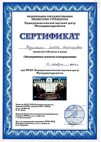 Документ или фотография врача №8