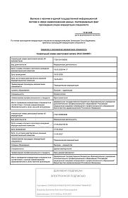 Документ или фотография врача №1