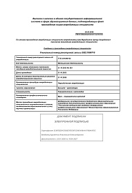 Документ или фотография врача №1