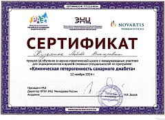 Документ или фотография врача №7