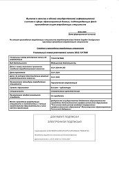 Документ или фотография врача №1