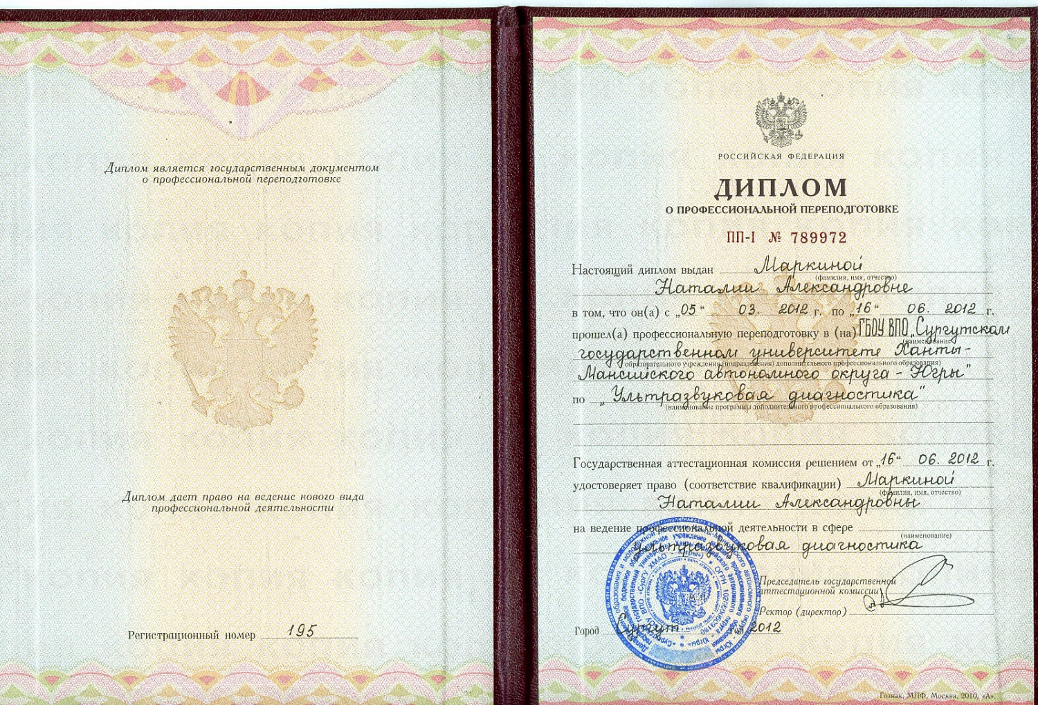 Маркина Наталия Александровна