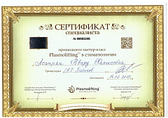 Документ или фотография врача №4