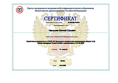 Документ или фотография врача №4